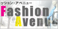 ファッション通販 | ファッション・アベニュー