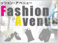 ファッション通販 | ファッション・アベニュー